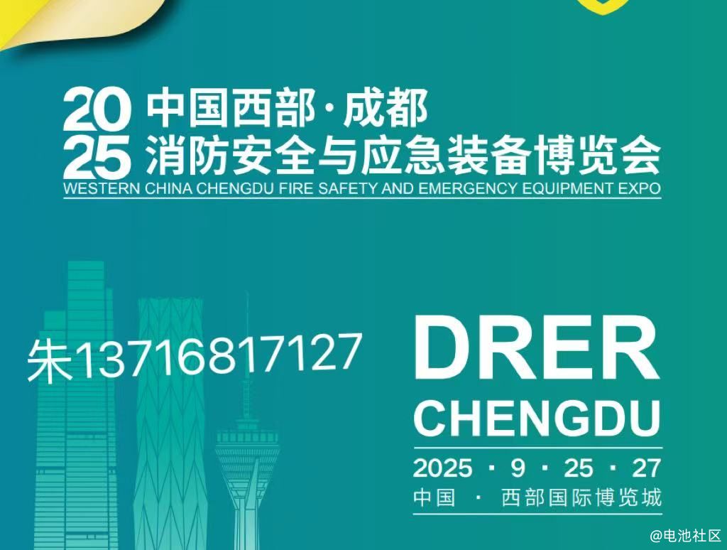 2025中国西部应急展｜成都消防展｜防灾减灾博览会