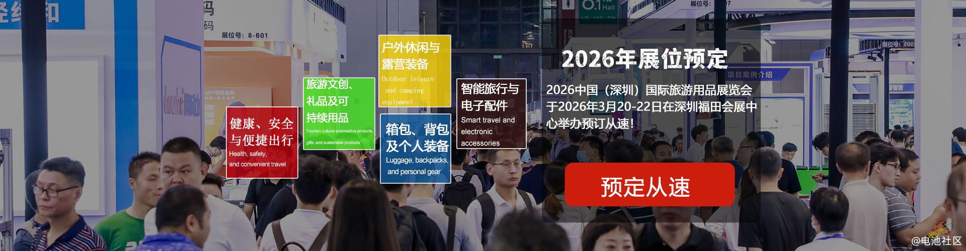 旅游用品展|2026深圳国际旅游用品展览会【官方发布】