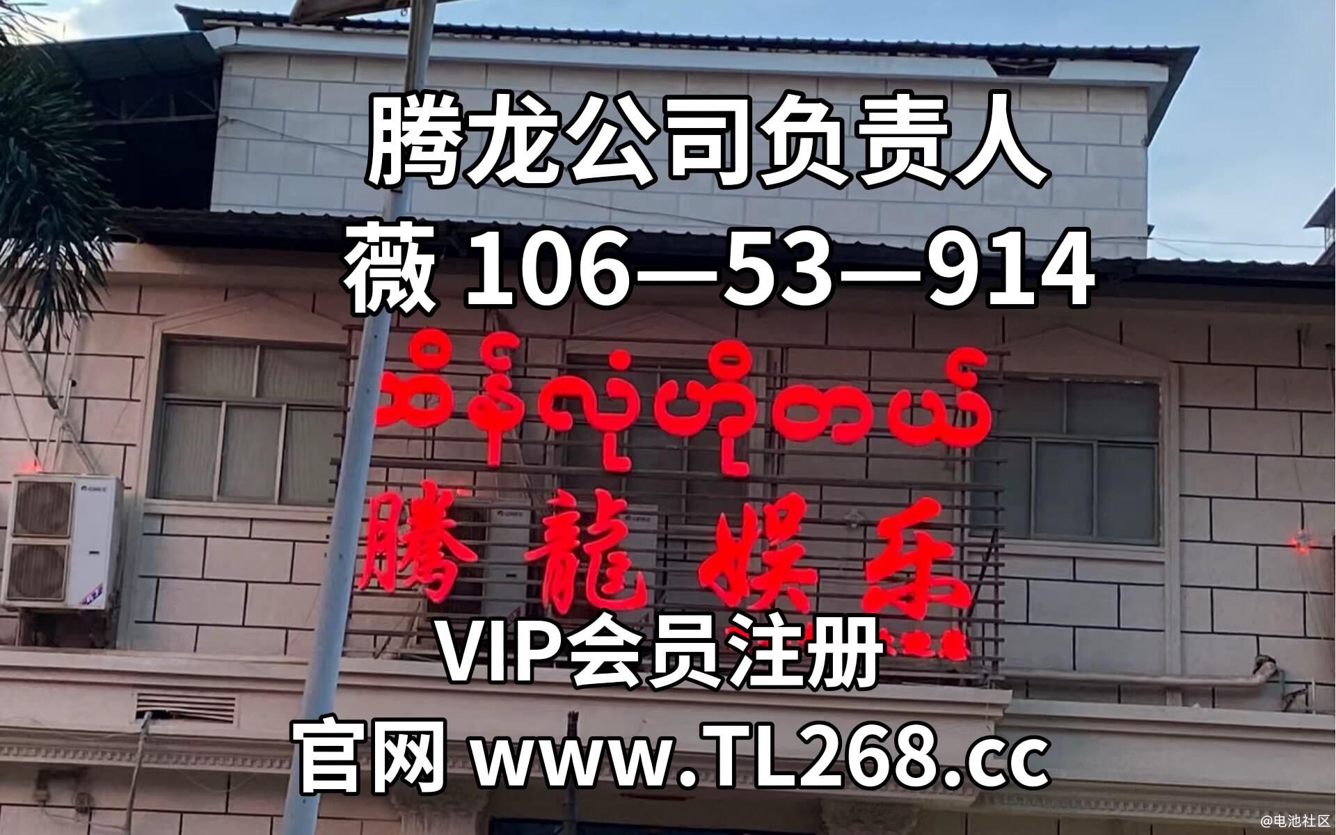 威【10653914】腾龙公司官方注册游戏账号网址