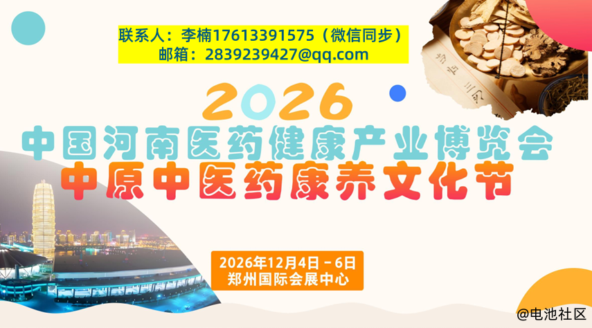 2026中国河南医药健康产业博览会暨中原中医药康养文化节