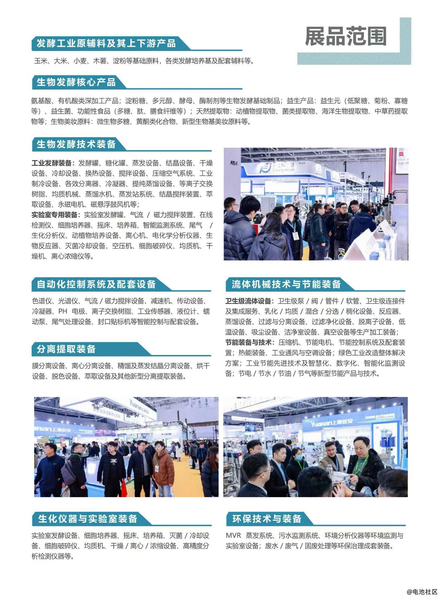 2026 第十七届杭州生物发酵展:影响未来市场的五大关键科技亮点