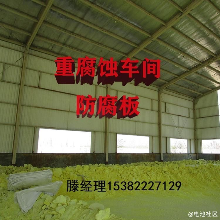 UPVC防腐板 耐强酸腐蚀30年不烂 耐硫酸 硝酸 盐酸 碱等
（耐腐洁净板630型 厂房车间吊顶 内衬 护墙板）
 耐腐工业型板830型 厂房内外墙板 内衬板 屋面板