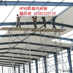 UPVC防腐板 防腐检测报告出来了