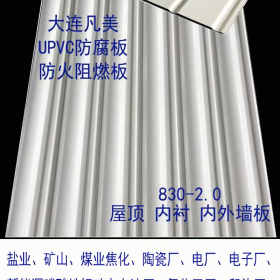 UPVC防腐板 防腐检测报告出来了
