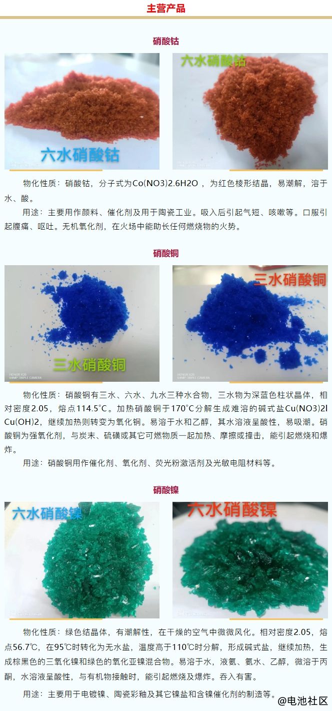 山西聚工化工国标硝酸盐亮相 2026 华东表面处理博览会