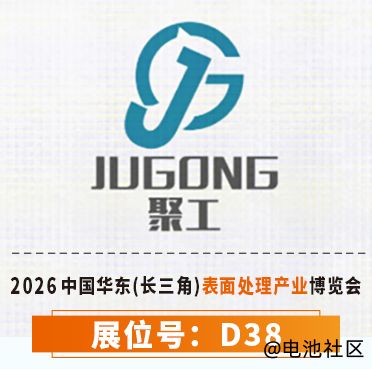 山西聚工化工国标硝酸盐亮相 2026 华东表面处理博览会