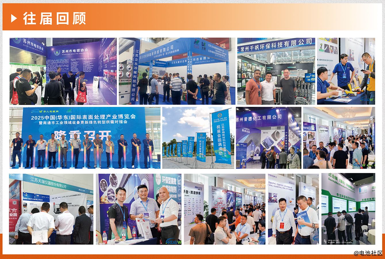 2026工业绿色转型展|苏州表面处理博览会