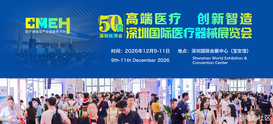2026深圳国际医疗器械展览会